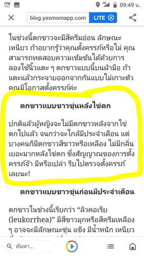 ผิดปกติไหม
