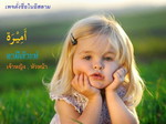 Suwatee Samsee profile icon