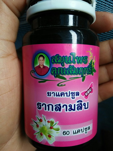 แม่คนไหนกินยาตัวนี้บ้างค่ะ