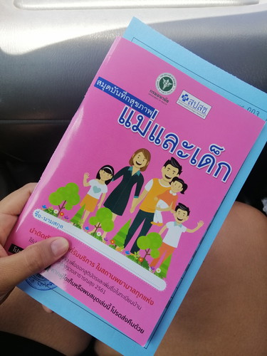 ฝากครรภ์