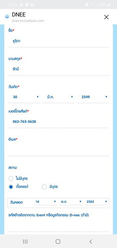 แม่ๆลงทะเบียนแล้วกอกอีเมนอย่างไงค่ะลองหรายรอบแล้ว