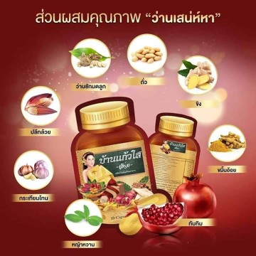 มีใครเคยทานบ้าง