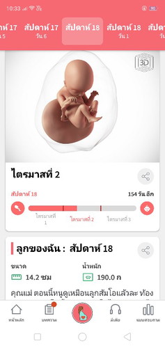 ลูกดิ้นเก่ง