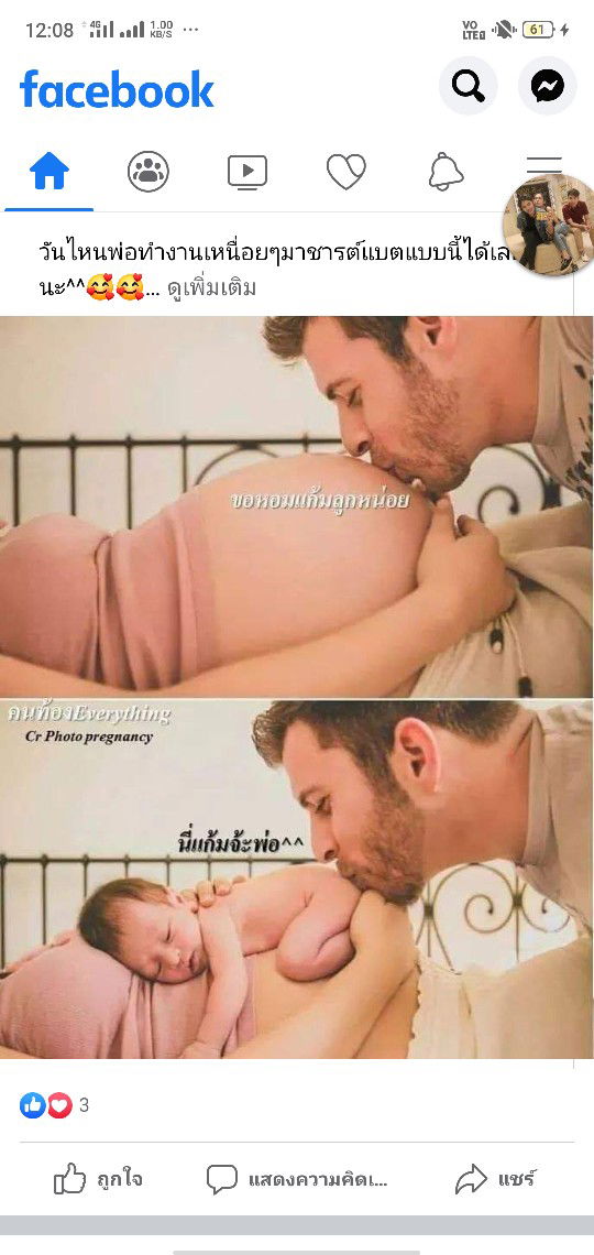 เบบี้ profile icon