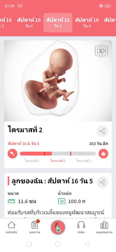 ทีมมกราคม64