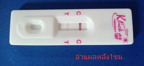 ท้องมั๊ยคะ (มี2รูปค่ะ)