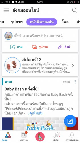 ของใครเป็นแบบนี้บ้าง