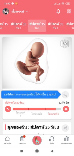 ใกล้คลอดแล้วคะ หมอนัดคลอด 22 สิงหา 63 คะ