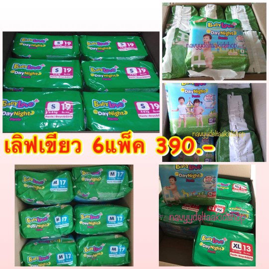 แม่ท่านไหนเคยใช้ยี่ห้อนี้บางค่ะ ใช้ดีมั้ยค่ะ ขอบคุณสำหรับคำตอบค่ะ