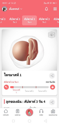 ประจำเดือนขาด