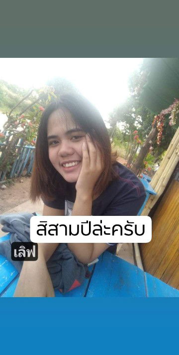 พรปวีณ์ profile icon