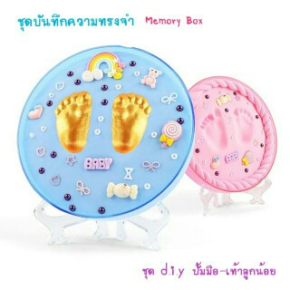 ชุดปั๊มมือปั๊มเท้าลูกน้อย