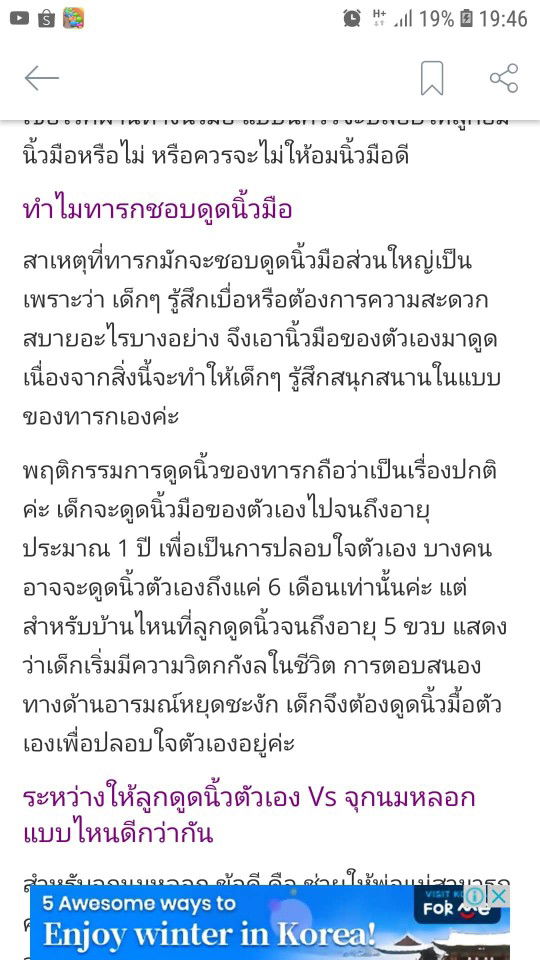 ปล่อยลูกดูดนิ้ว