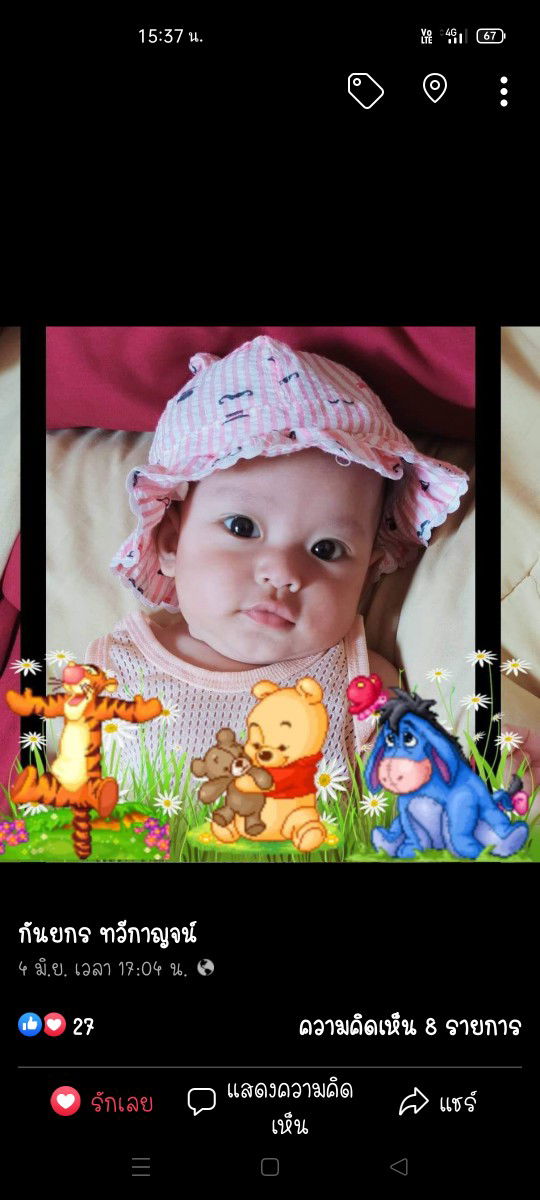 Kanyakorn Taveekarn profile icon