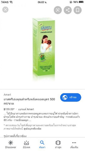 กังวลมากเลยค่ะตอนนี้