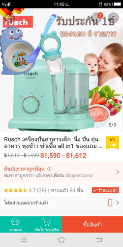 เตรียมอาหารให้ลูก