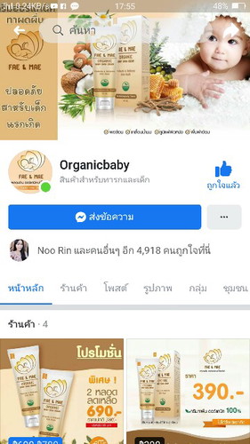 ของใช้ดีบอกต่อ