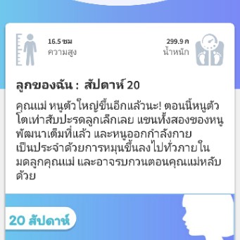 ท้องยังค่อยโต