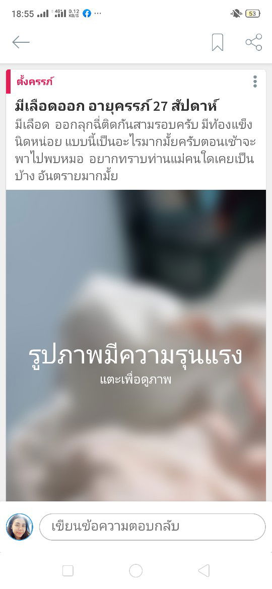 ลูกเสียชีวิตไม่ทราบสาเหตุ