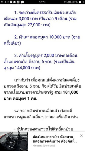 แม่ๆบ้านไหนทำเรื่องเงินช่วยเหลือบ้างค้ะ