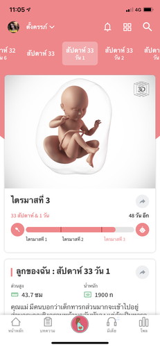 น้ำหนักขึ้น23.5โลแล้ว มีใครให้มากกว่านี้ไหม อีแม่เครียดหนักมาก