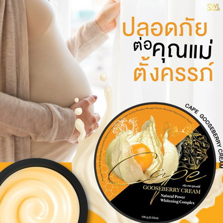 กลัวท้องแตกลาย ??