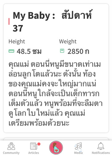 ถ้าเบบี๋พร้อมแม่ก็พร้อมจ้า❣️