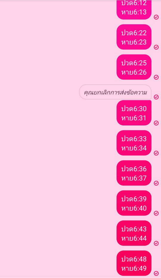 ปวดท้องแบบนี้ต้องไป รพ ไหมค่ะ