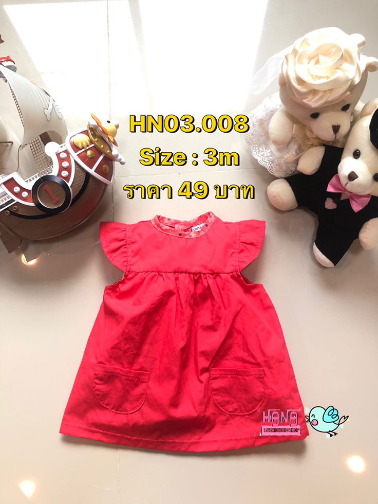 ทำไมต้องซื้อชุดเด็กในราคาแพงเท่าชุดผู้ใหญ่