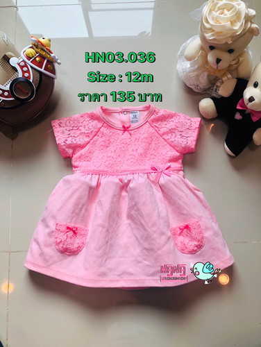ชุดเด็กเล็ก-เด็กโต ราคาถูก