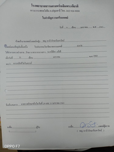 5 w แล้ว หัวใจไม่เต้น