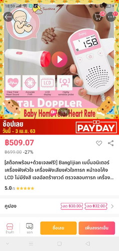 รบกวนแม่ๆ รีวิวเครื่องนี้หน่อยค่ะ