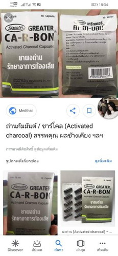 ท้องเสีย