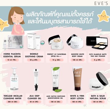 ขายผลิตภัณฑ์ดูแลผิวหน้ากับผิวตัวจ้า