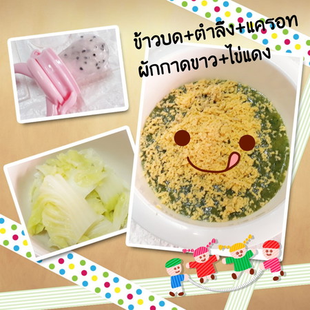 หม่ำๆ จ้า