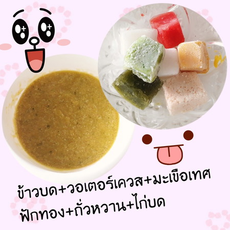หม่ำๆ จ้า