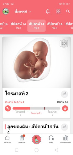 ลูกชายของแม่