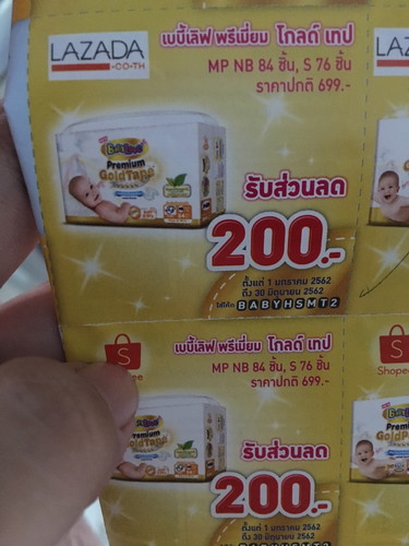 ทารก