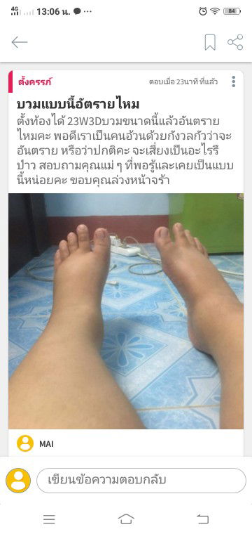 ขอบคุณแม่ ๆ ทุกท่านสำหรับคำตอบ