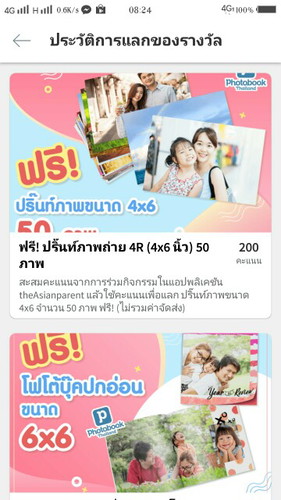 ได้กันบ้างยังคะ