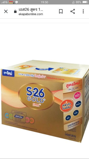 นมตัวนี้หายากจังค่ะที่ไหนมีบ้างแนะนำหน่อย