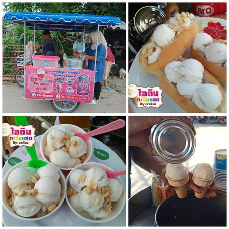 ขายของจ้า
