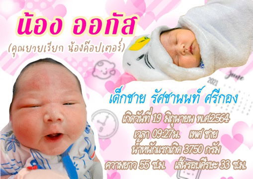 Kritkamon Srikong profile icon