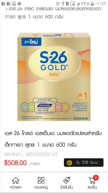 ส่งต่อนมจร้า??