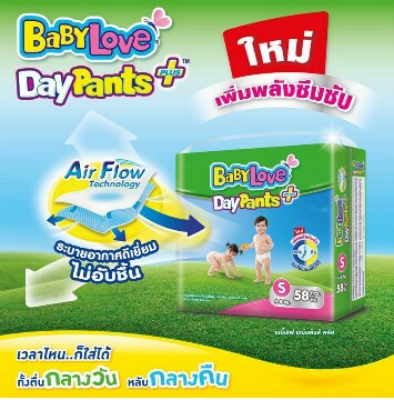 ผ้าอ้อมสำเร็จรูป