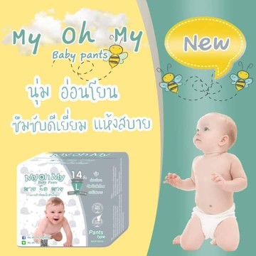 แพมเพิส มายโอ มาย