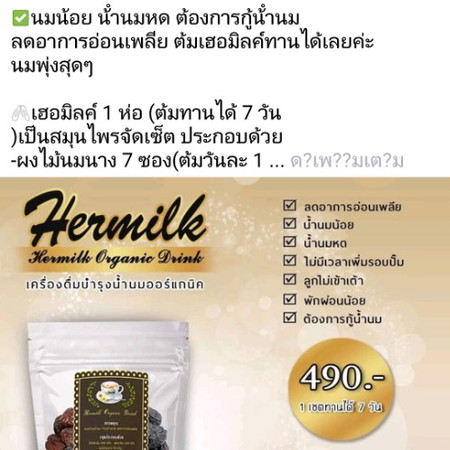 มีใครเคยทานตัวนี้มั้ยคะ