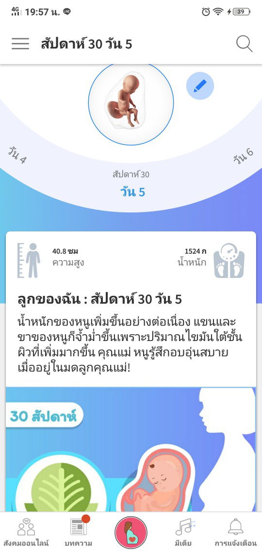 มี๊คิดถึงละมุนกับอีฟนะลูก :(