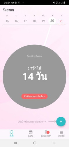 ลุ้นๆๆ