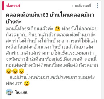 ช่วยตอบน่อยน่ะค่ะแม่..จนหาทางแล้ว. ?